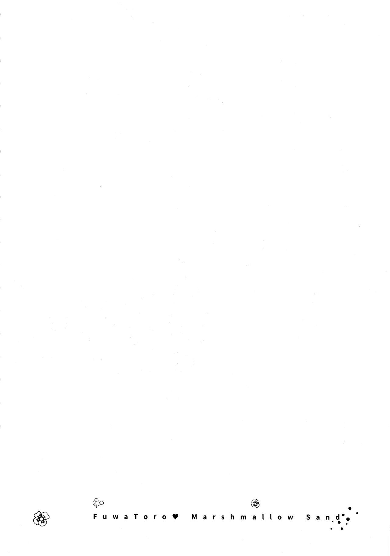 (C96) [かみしき (守月史貴)] ふわとろ*ましゅまろさんど [中国翻訳]