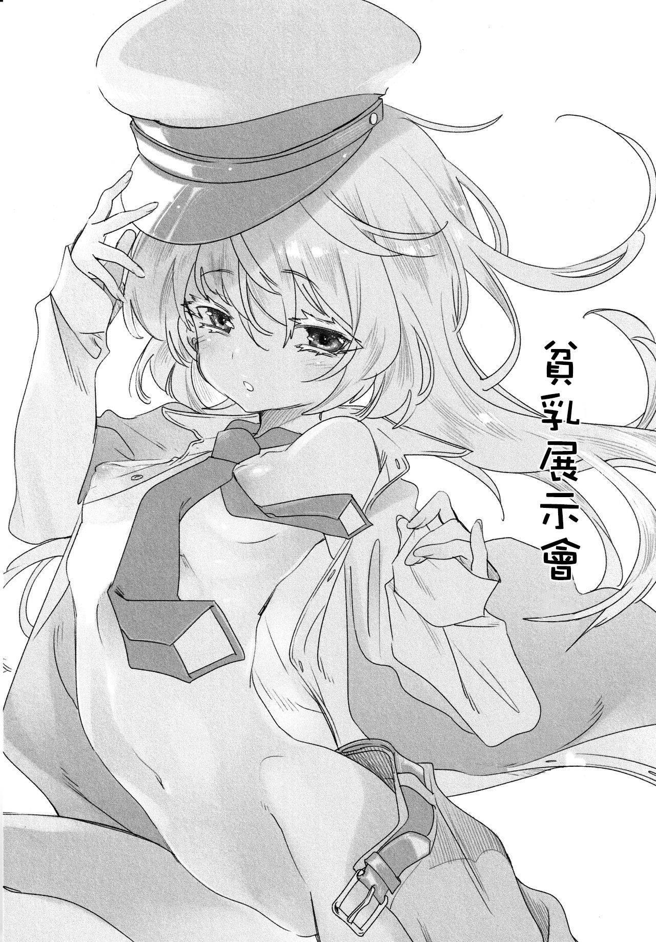 (C96) [かみしき (守月史貴)] ふわとろ*ましゅまろさんど [中国翻訳]