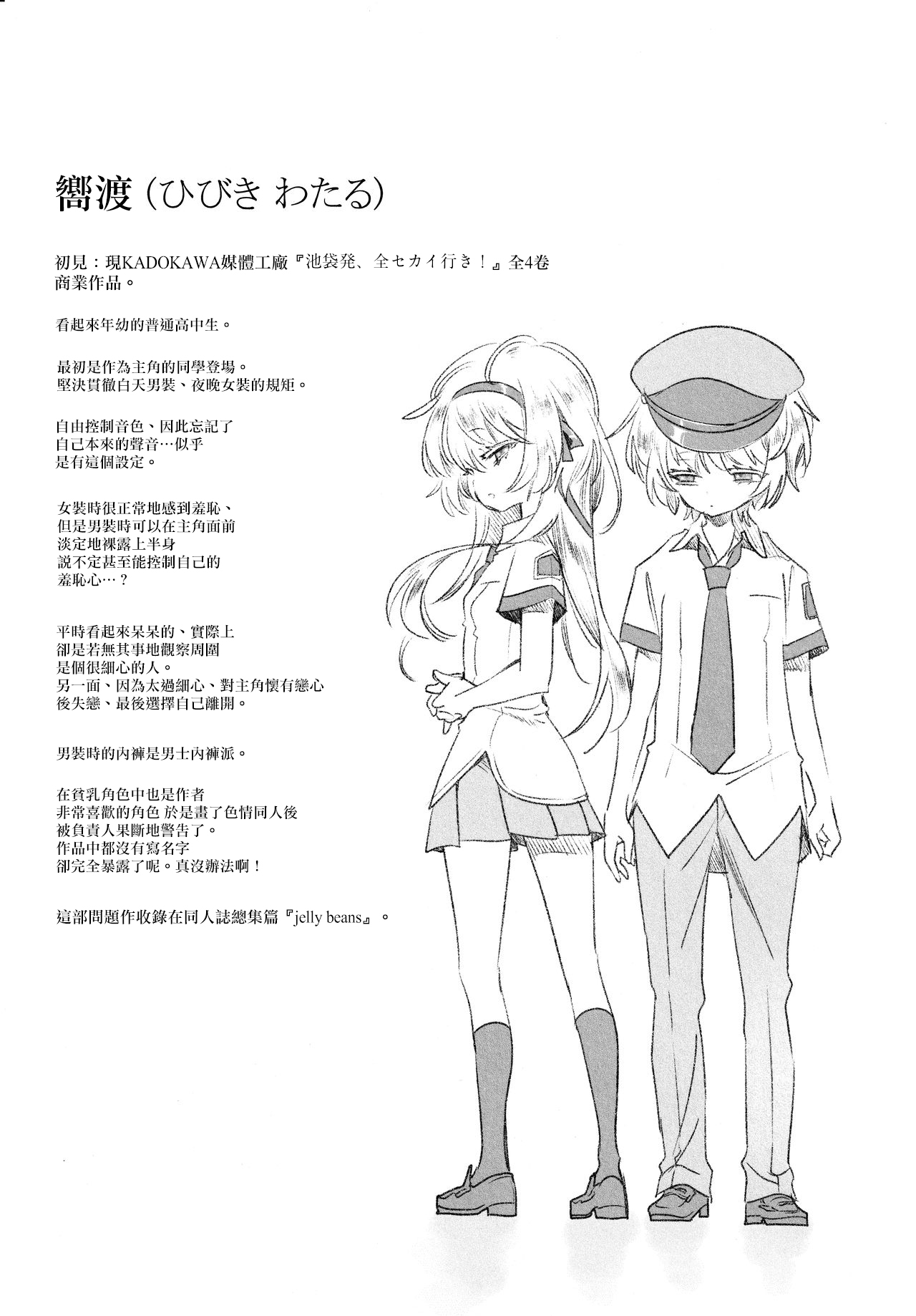 (C96) [かみしき (守月史貴)] ふわとろ*ましゅまろさんど [中国翻訳]