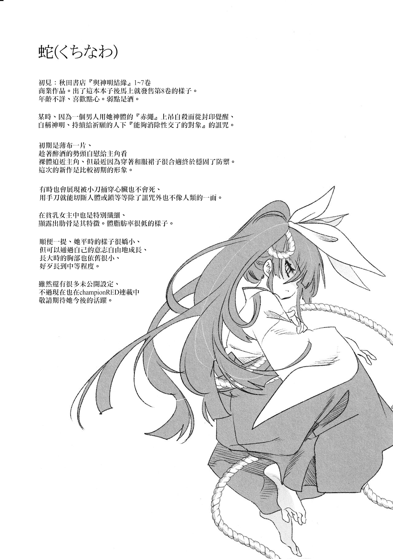 (C96) [かみしき (守月史貴)] ふわとろ*ましゅまろさんど [中国翻訳]