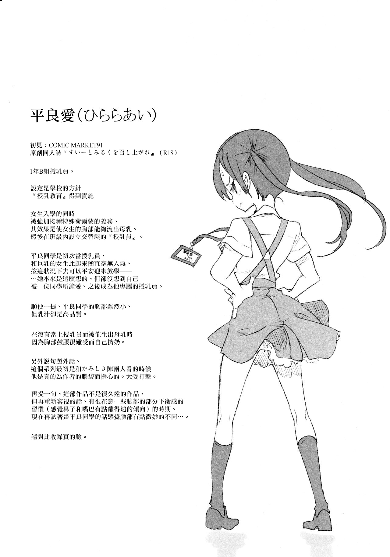 (C96) [かみしき (守月史貴)] ふわとろ*ましゅまろさんど [中国翻訳]