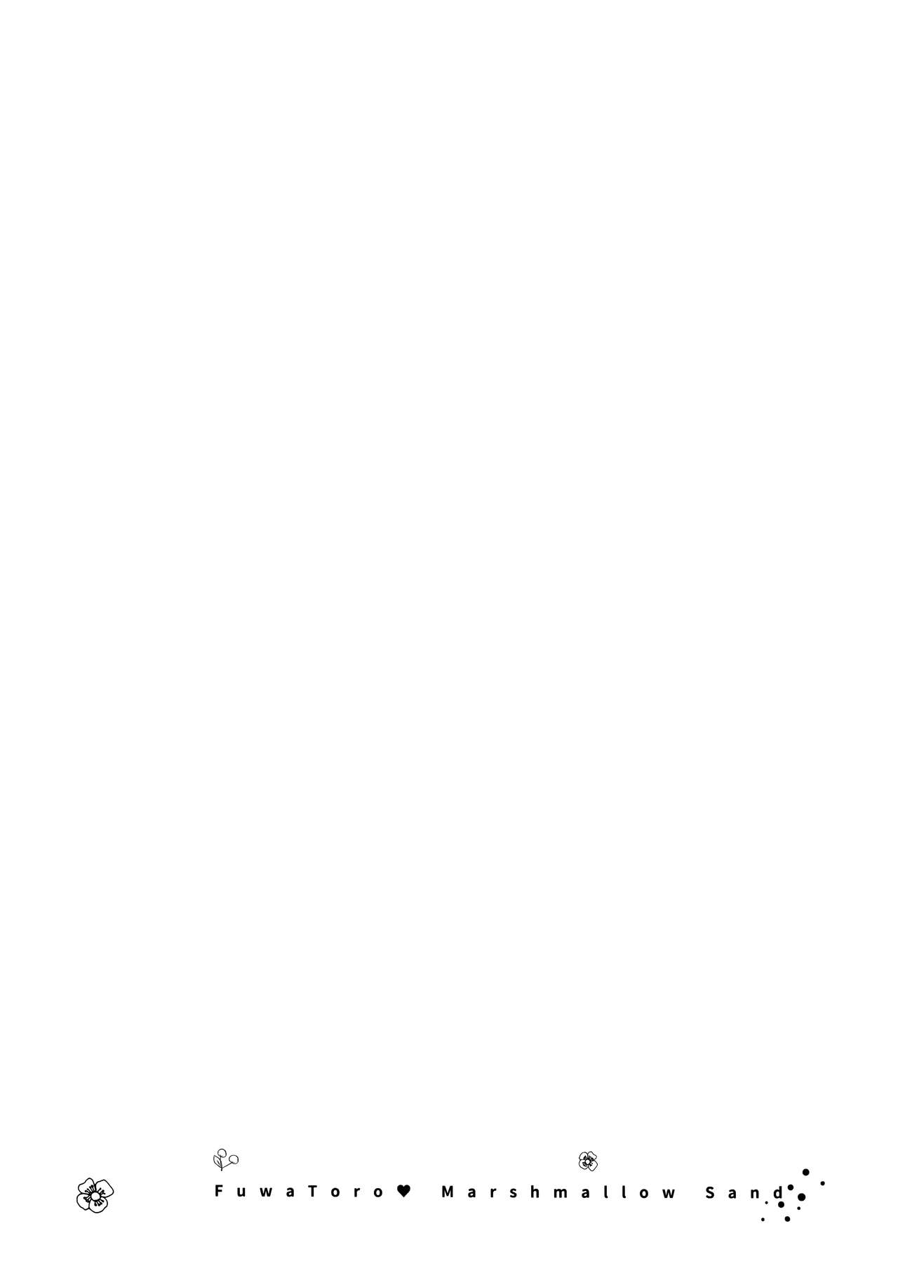 (C96) [かみしき (守月史貴)] ふわとろ*ましゅまろさんど [中国翻訳]