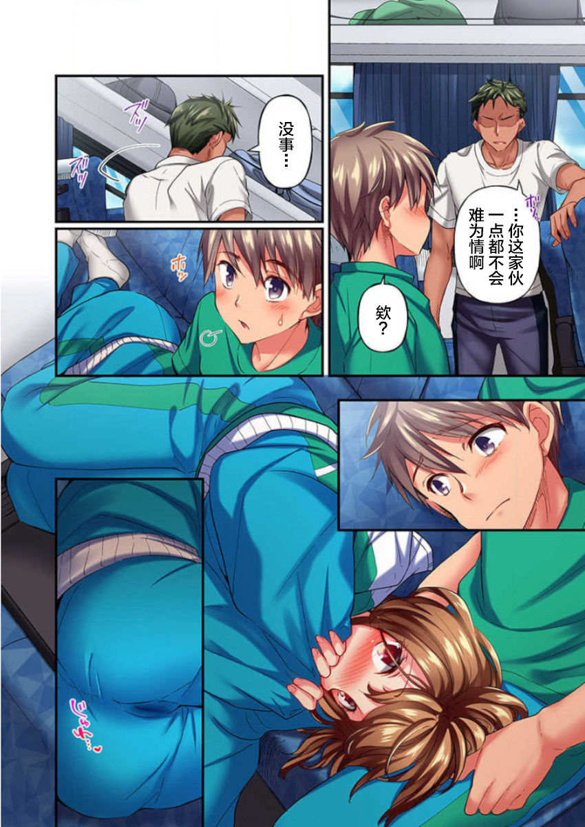 [ももしか藤子] 舞浜有希のイキ顔は部活顧問の俺しか知らない 第12話 [中国翻訳]