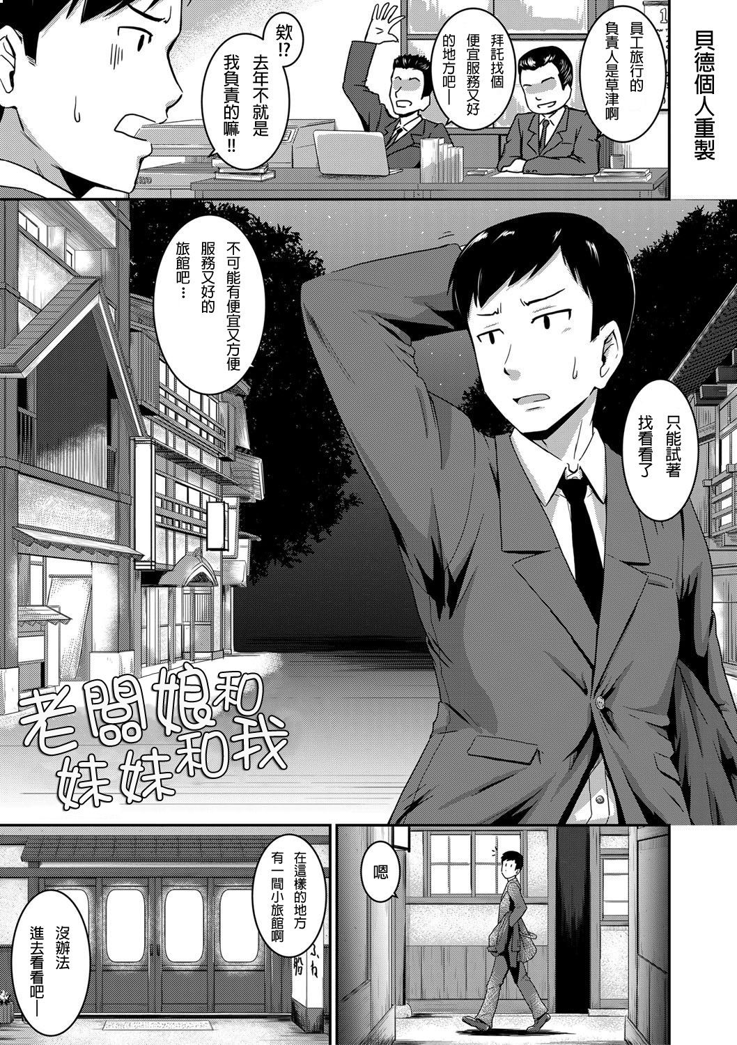 [高山千尋] 『お尻が好きです。』第1-4話 [中国翻訳] [無修正]