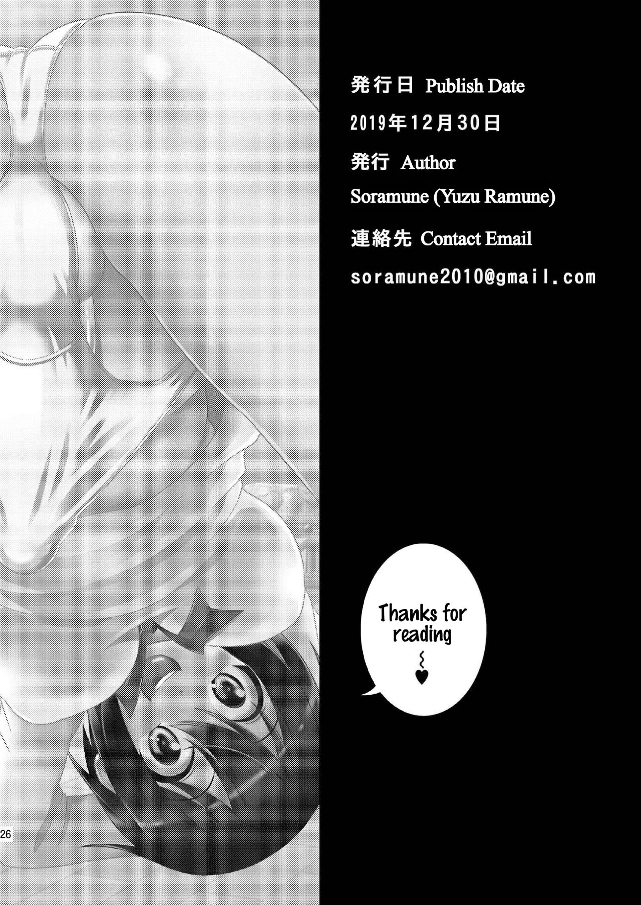 [そらむね (柚子ラムネ)] ふたなり露出JKですが?9 [英訳] [DL版]