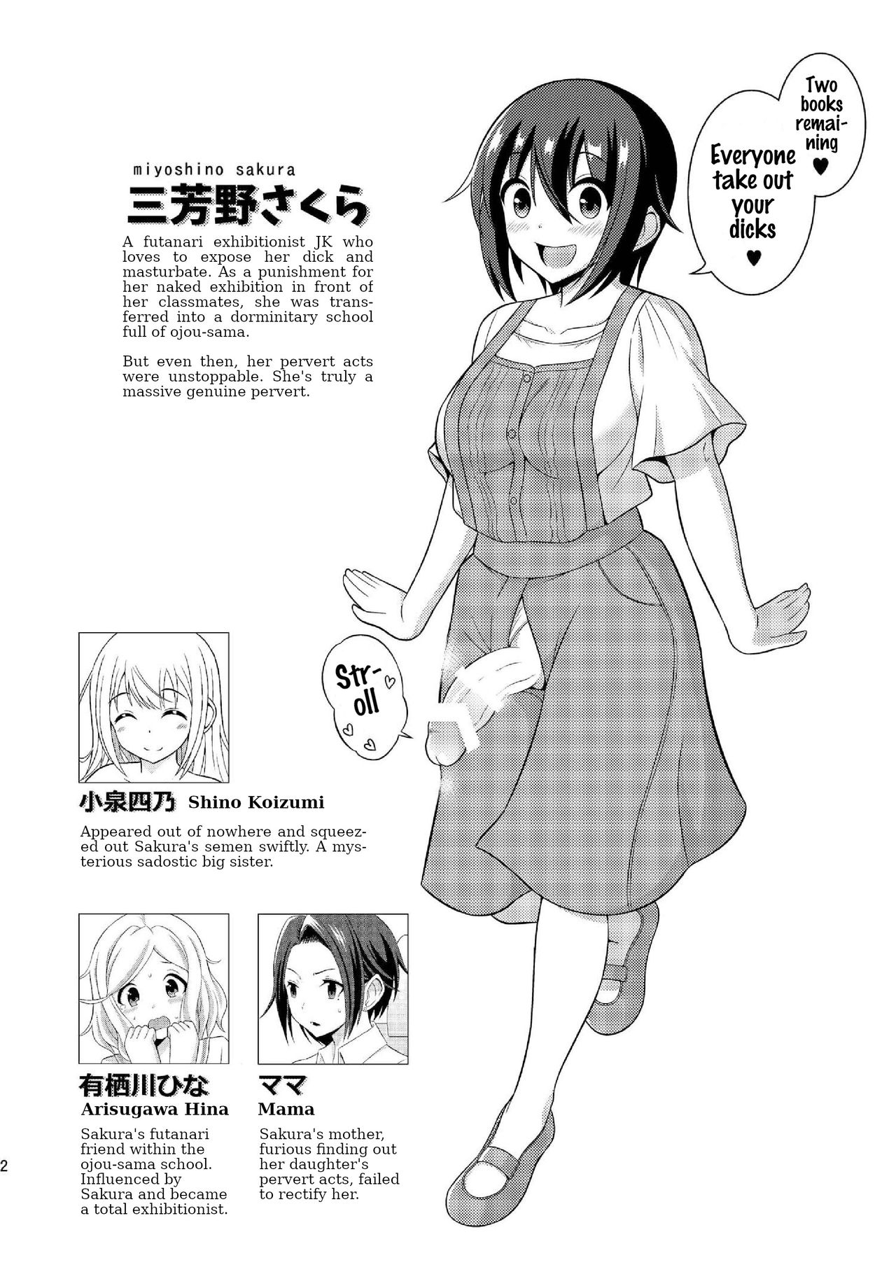 [そらむね (柚子ラムネ)] ふたなり露出JKですが?9 [英訳] [DL版]