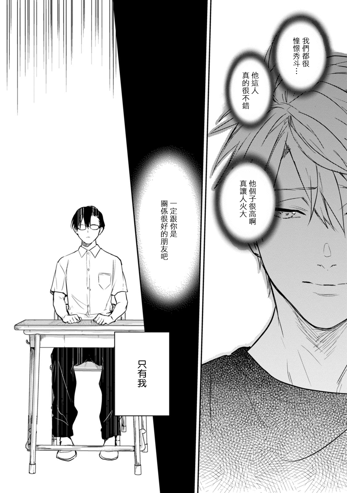 [チョコドーナツ、あらきゆう] あさがおは夜から咲く 第4-5話+番外 [中国翻訳] [DL版]