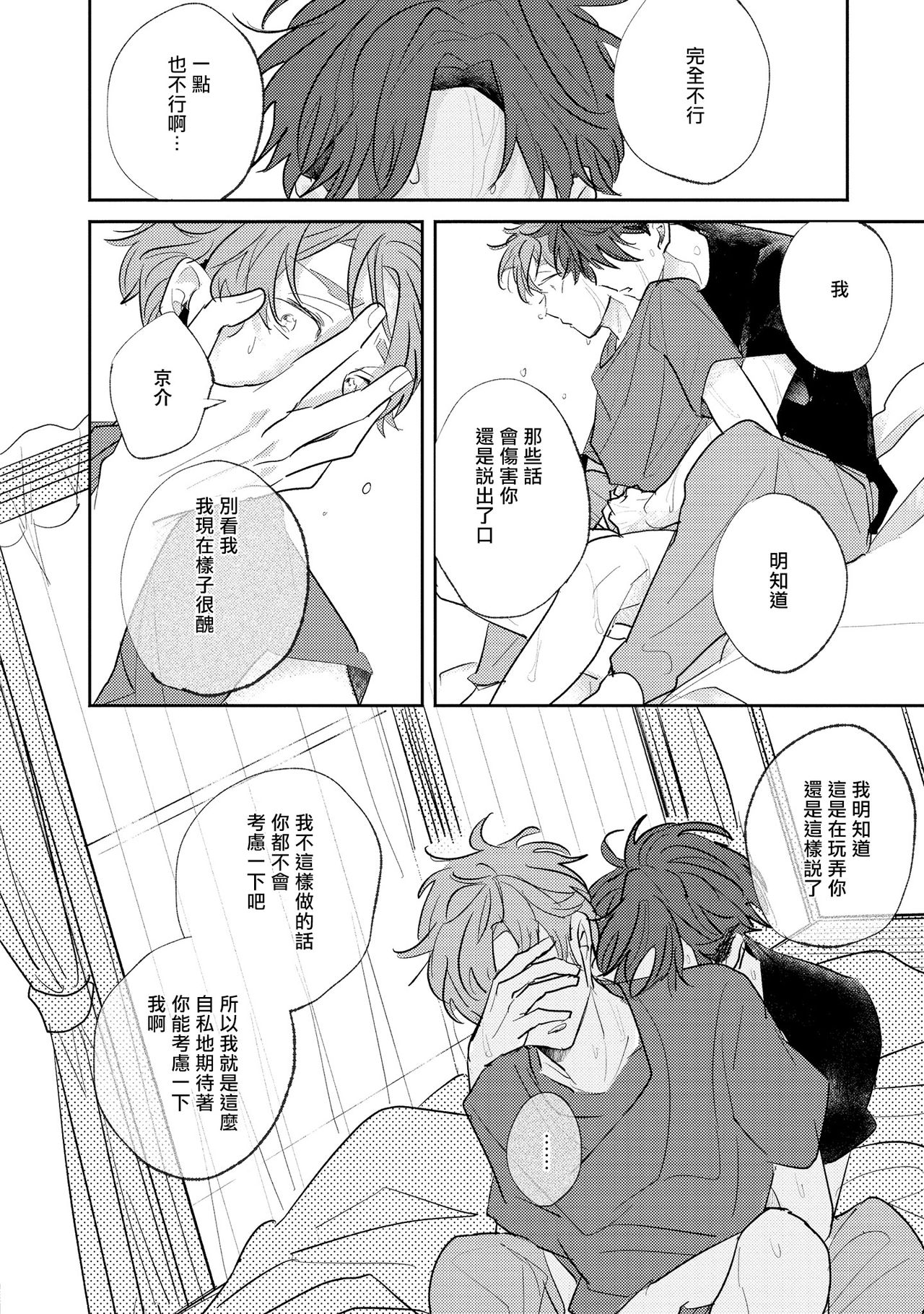 [久喜わかめ] ノーダウトライラック 第3-5話 [中国翻訳] [DL版]