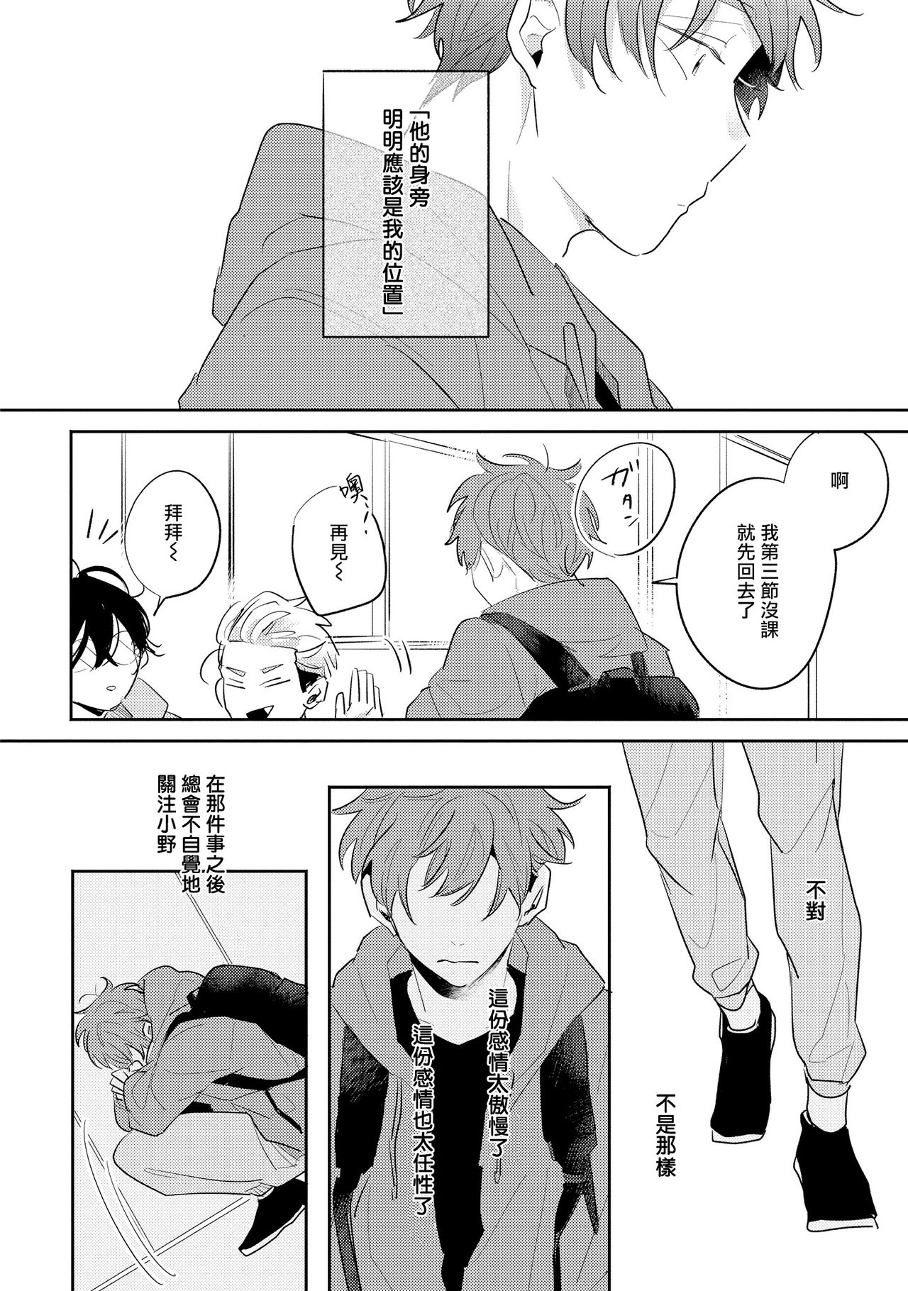 [久喜わかめ] ノーダウトライラック 第3-5話 [中国翻訳] [DL版]