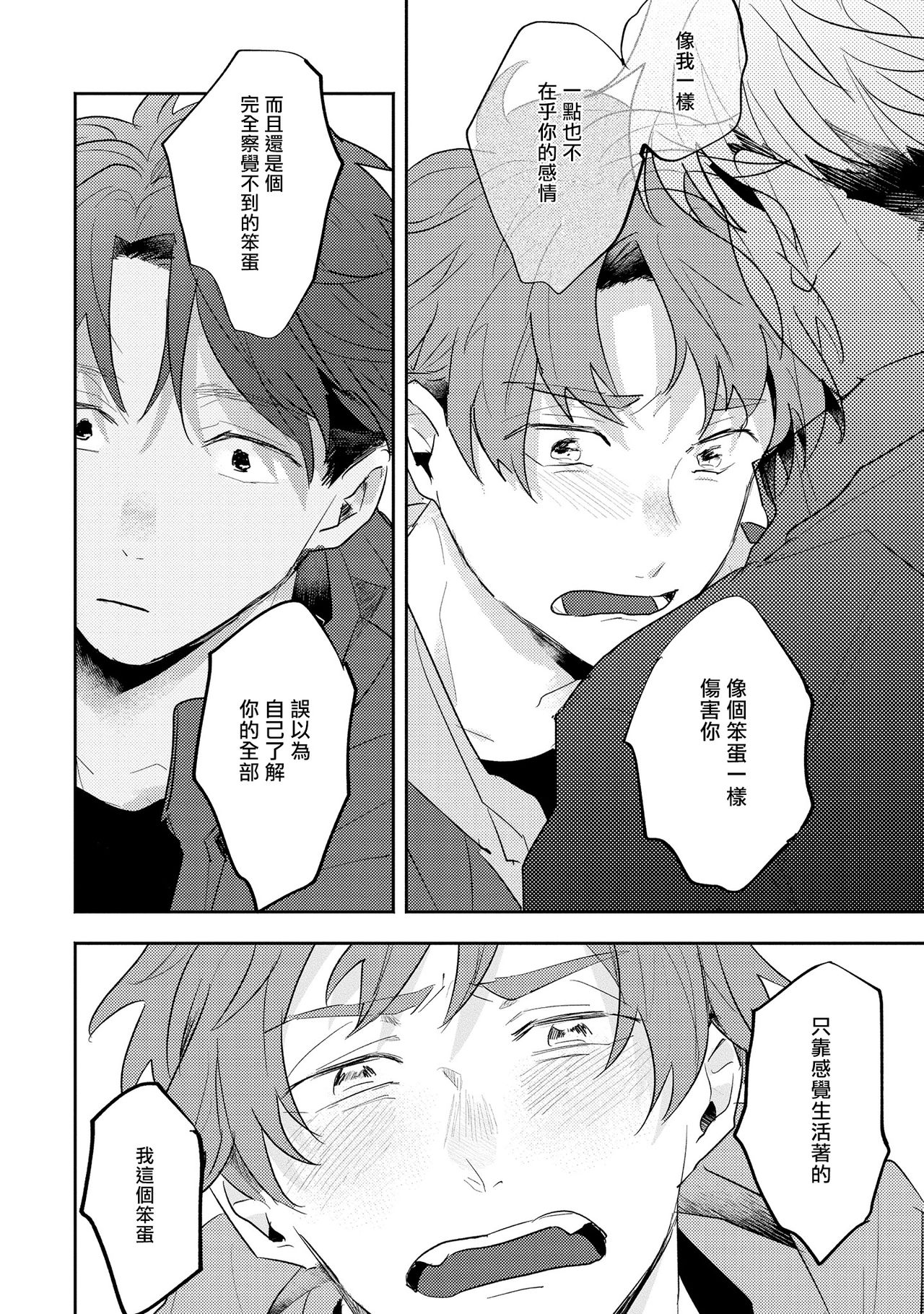 [久喜わかめ] ノーダウトライラック 第3-5話 [中国翻訳] [DL版]