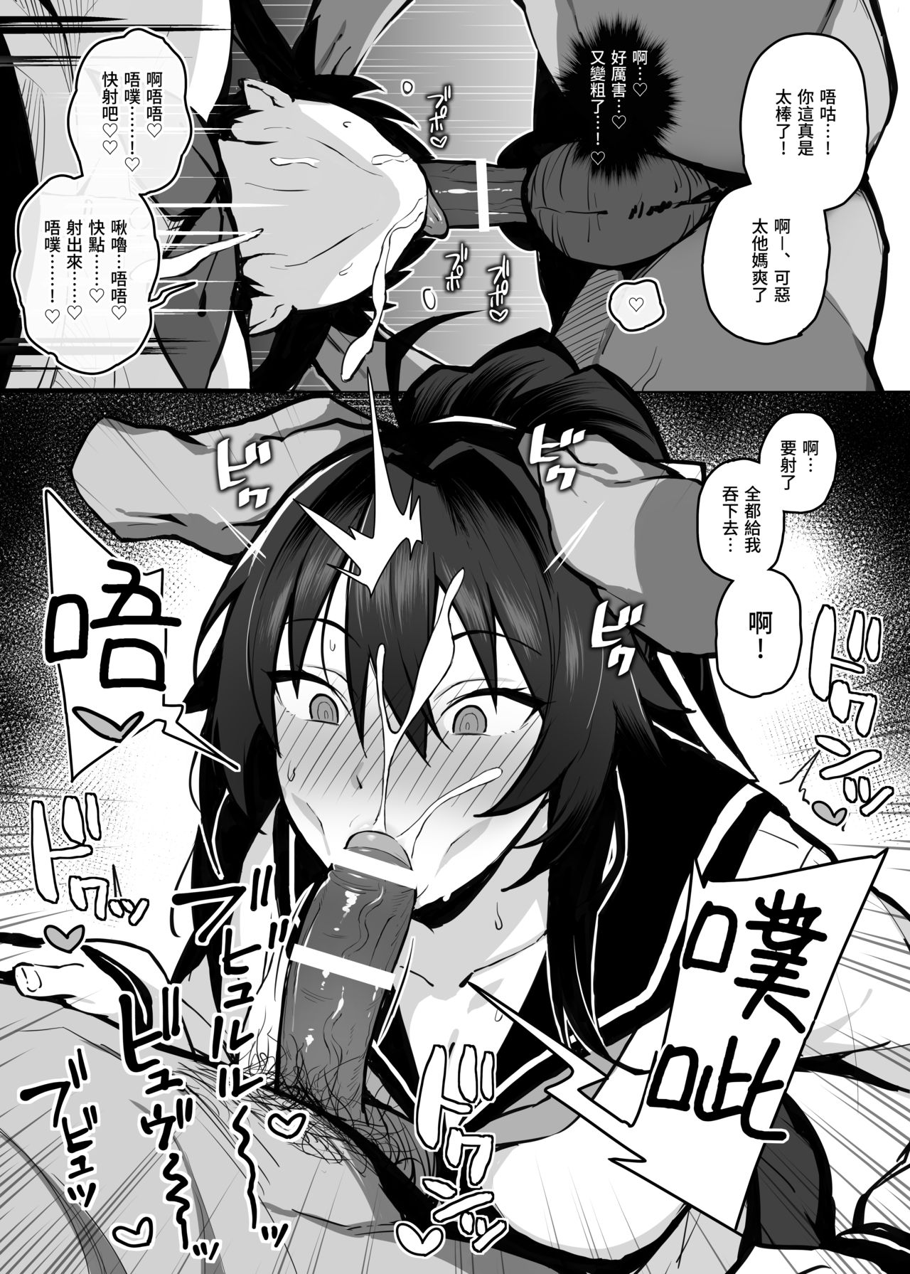 [がはははははは! (世界一位)] 兄貴に食べ尽くされた俺の彼女。 [中国翻訳] [DL版]