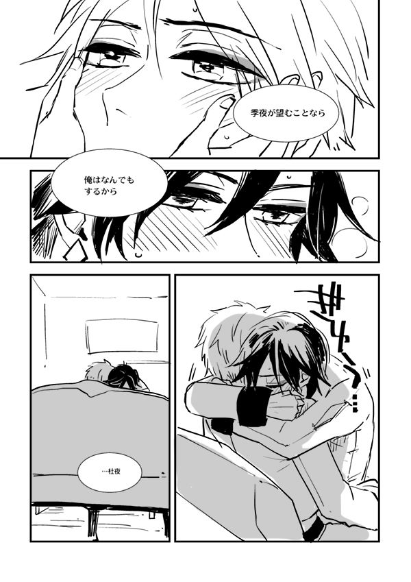 [塩鯖] 【おとときまるしぇ！】赤彪会のおととき