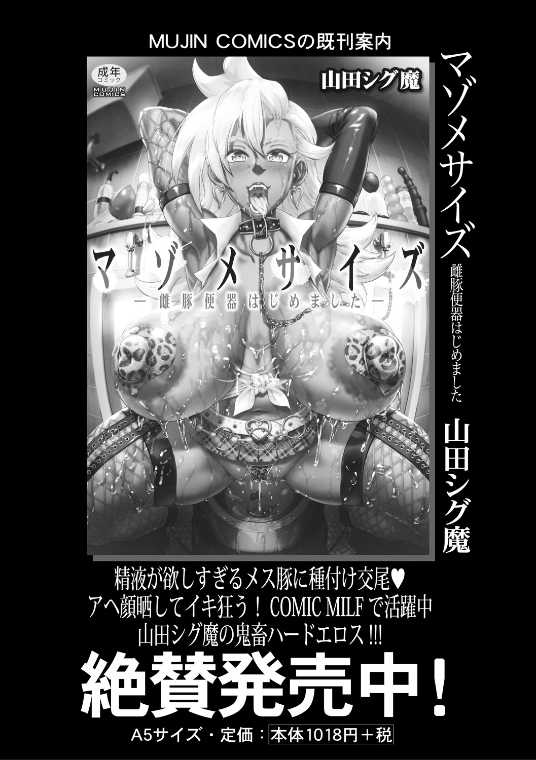 コミックミルフ 2021年8月号 Vol.61 [DL版]