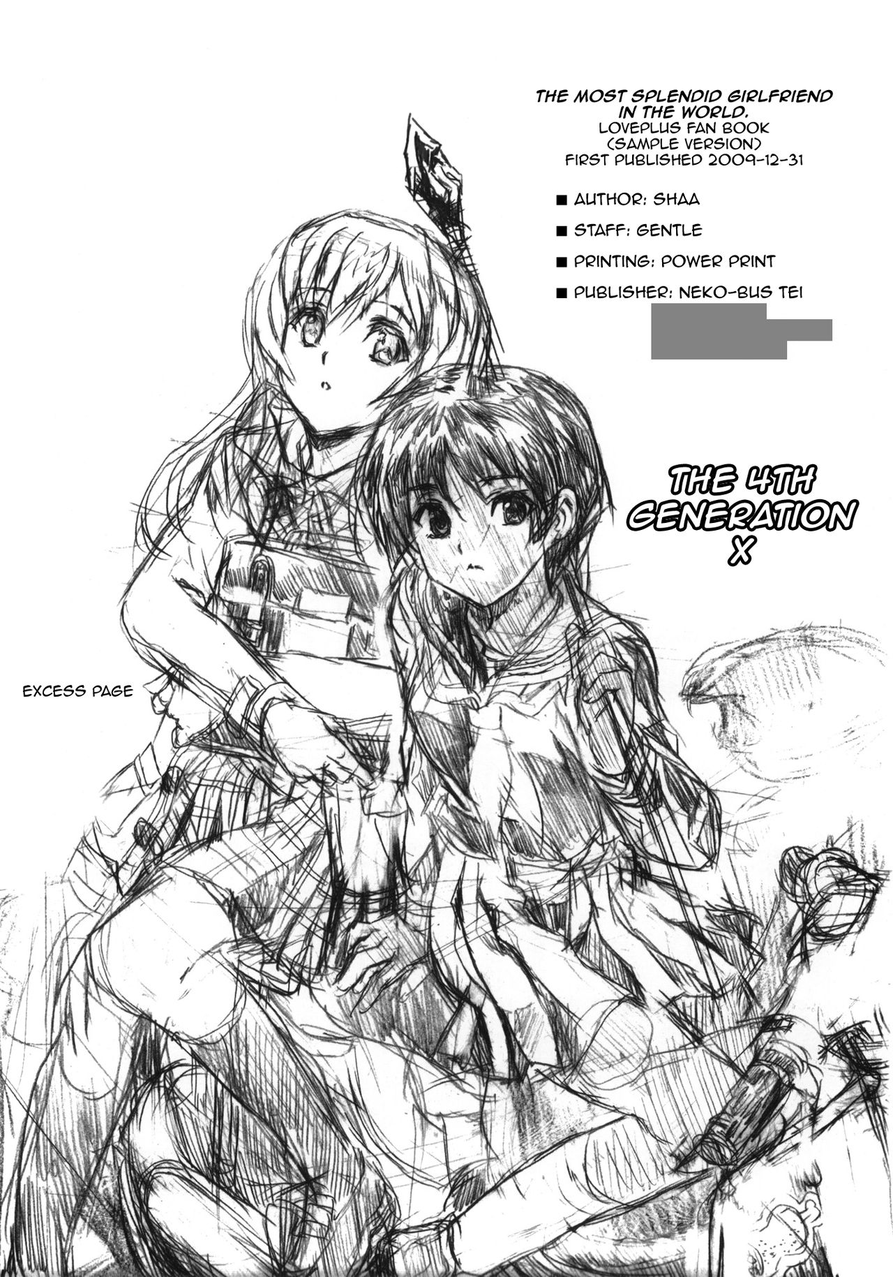 (C77) [ねこバス停 (しゃあ)] 世界で一番素敵な彼女 マナカ (ラブプラス) [英訳]