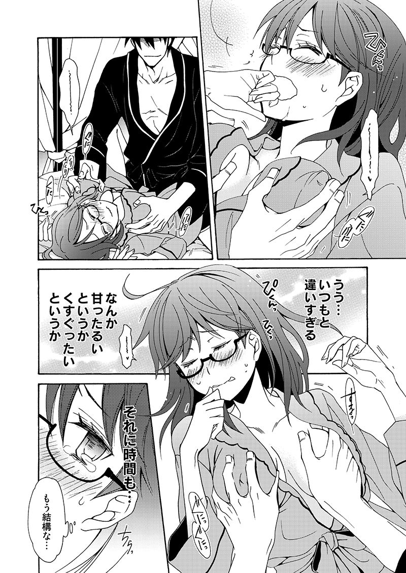 [RM企画 (浅葱洋)] 我慢なんてヨユーですよ (よんでますよ、アザゼルさん。) [DL版]