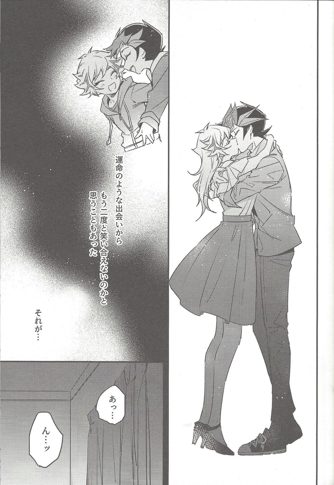 (未来を照らすスリーバレット3) [夕暮れカルパス (グレ)] Three Days (遊☆戯☆王VRAINS)