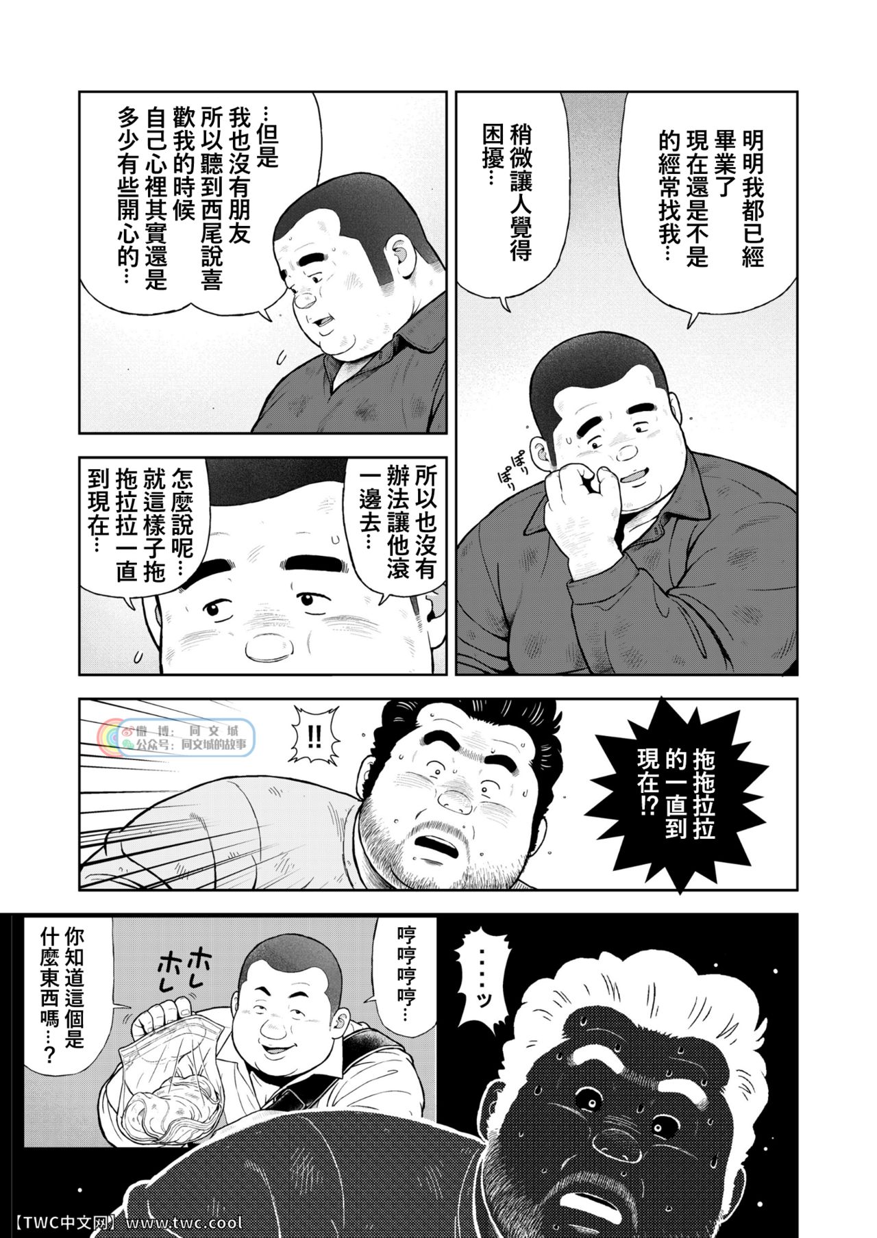 [くじら] くの湯 二十四発め 社長 慕情 欲情 [中国翻訳] [同文城] [Digital]