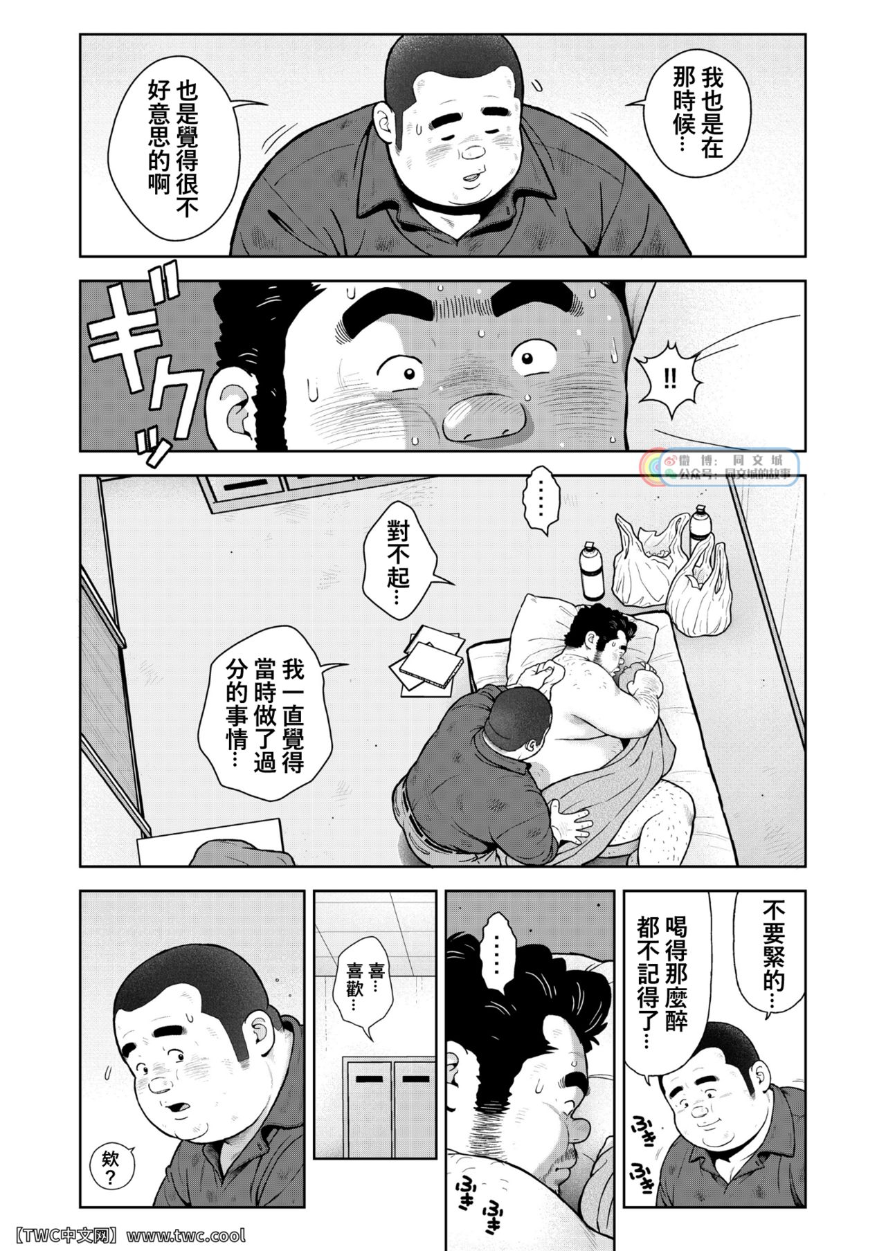 [くじら] くの湯 二十四発め 社長 慕情 欲情 [中国翻訳] [同文城] [Digital]