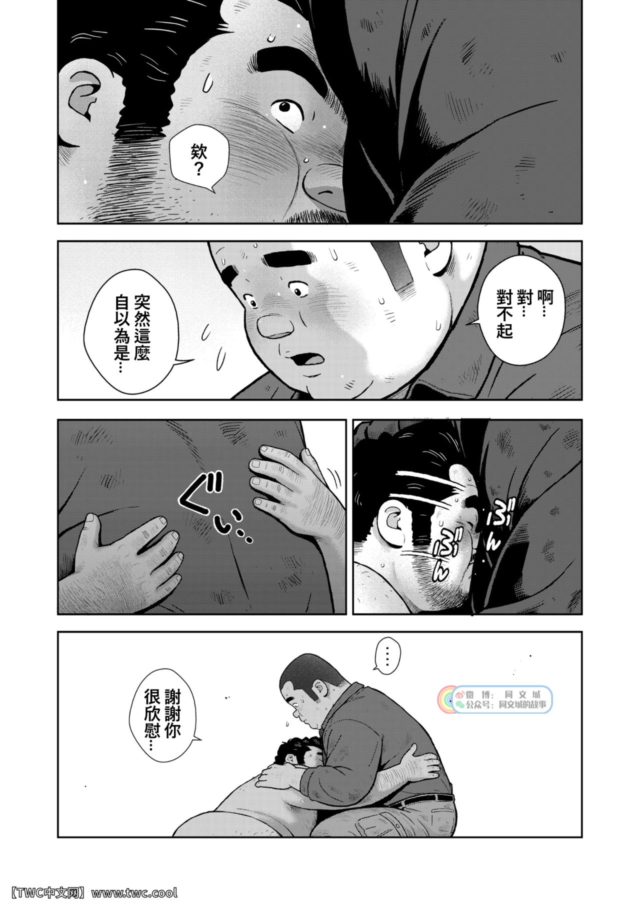 [くじら] くの湯 二十四発め 社長 慕情 欲情 [中国翻訳] [同文城] [Digital]