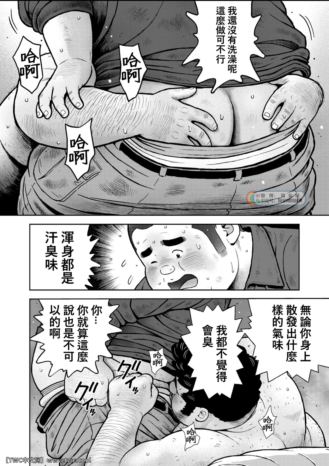 [くじら] くの湯 二十四発め 社長 慕情 欲情 [中国翻訳] [同文城] [Digital]