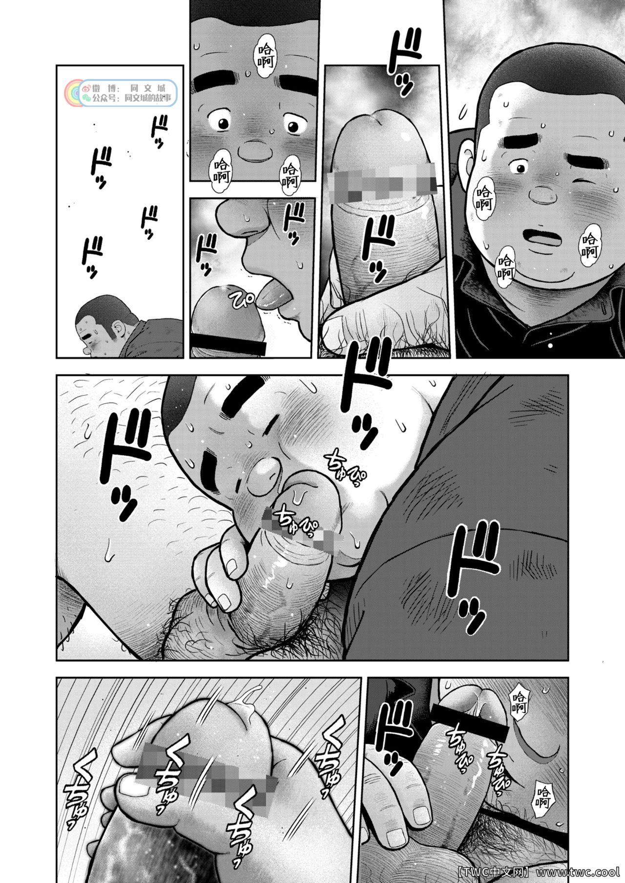 [くじら] くの湯 二十四発め 社長 慕情 欲情 [中国翻訳] [同文城] [Digital]