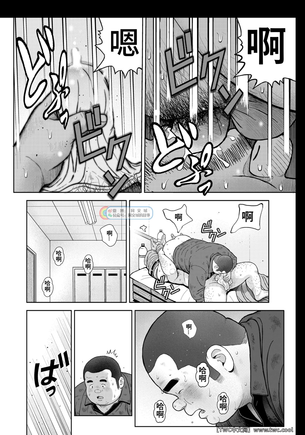 [くじら] くの湯 二十四発め 社長 慕情 欲情 [中国翻訳] [同文城] [Digital]