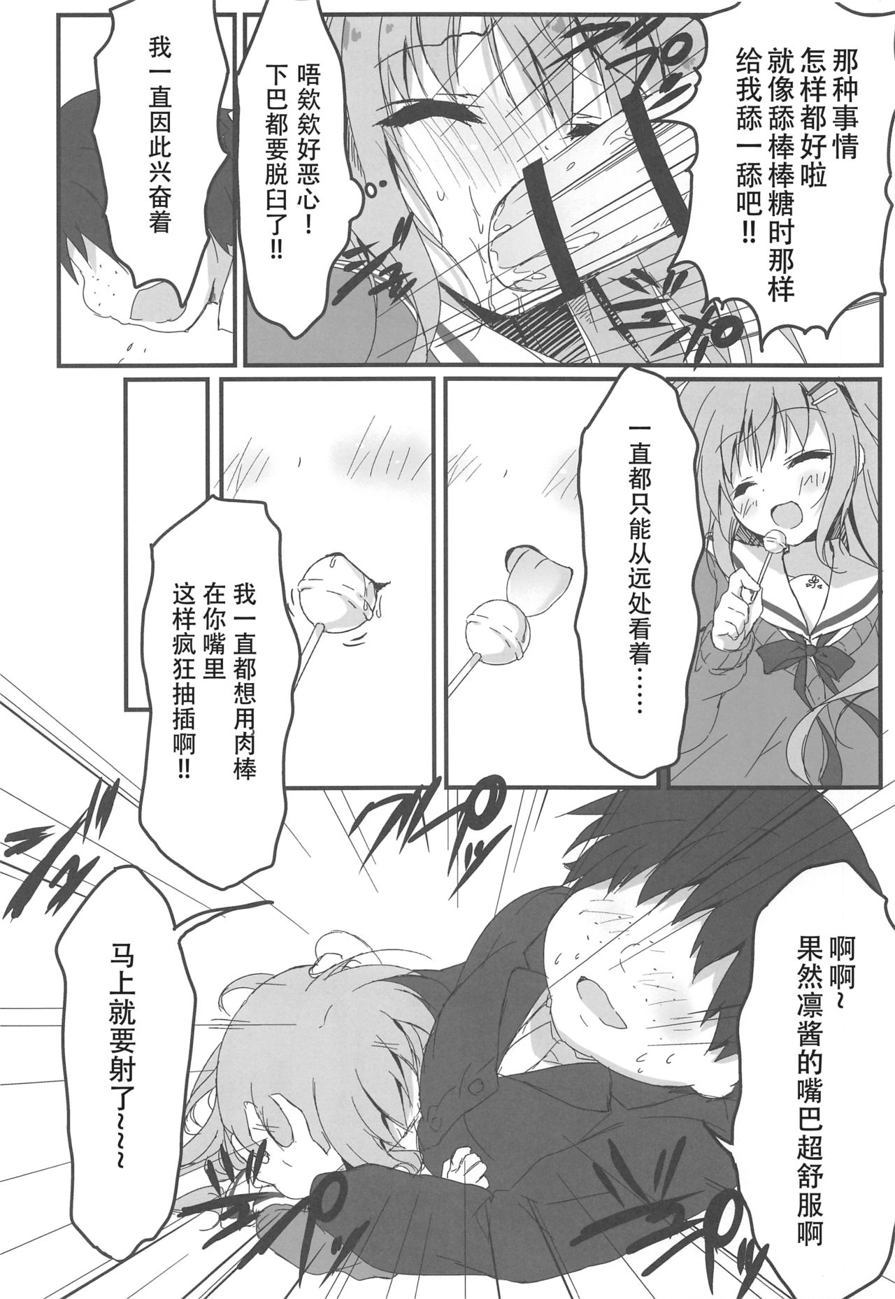 (サンクリ2016 Autumn) [しとろんの杜 (柚子奈ひよ)] だれがアンタみたいなキモブタと!! [中国翻訳]