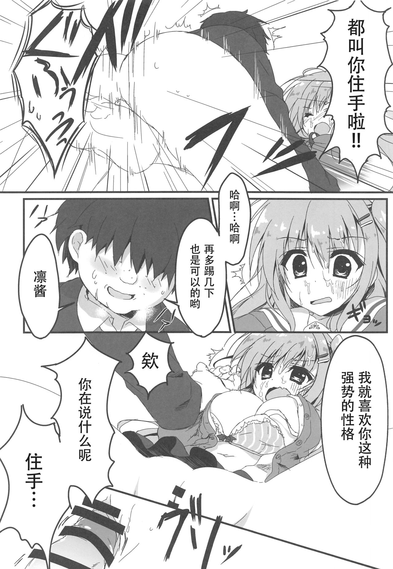 (サンクリ2016 Autumn) [しとろんの杜 (柚子奈ひよ)] だれがアンタみたいなキモブタと!! [中国翻訳]