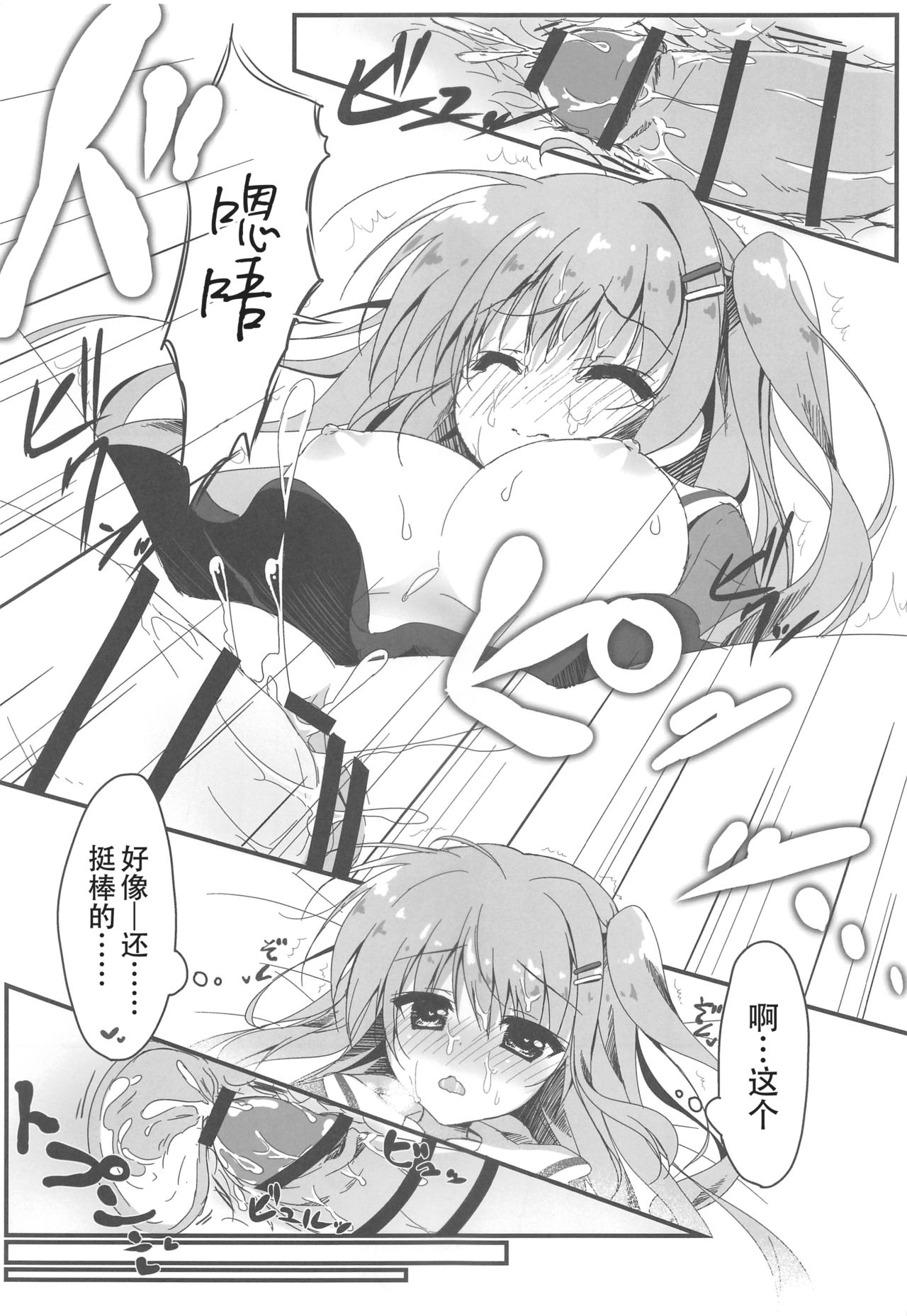 (サンクリ2016 Autumn) [しとろんの杜 (柚子奈ひよ)] だれがアンタみたいなキモブタと!! [中国翻訳]