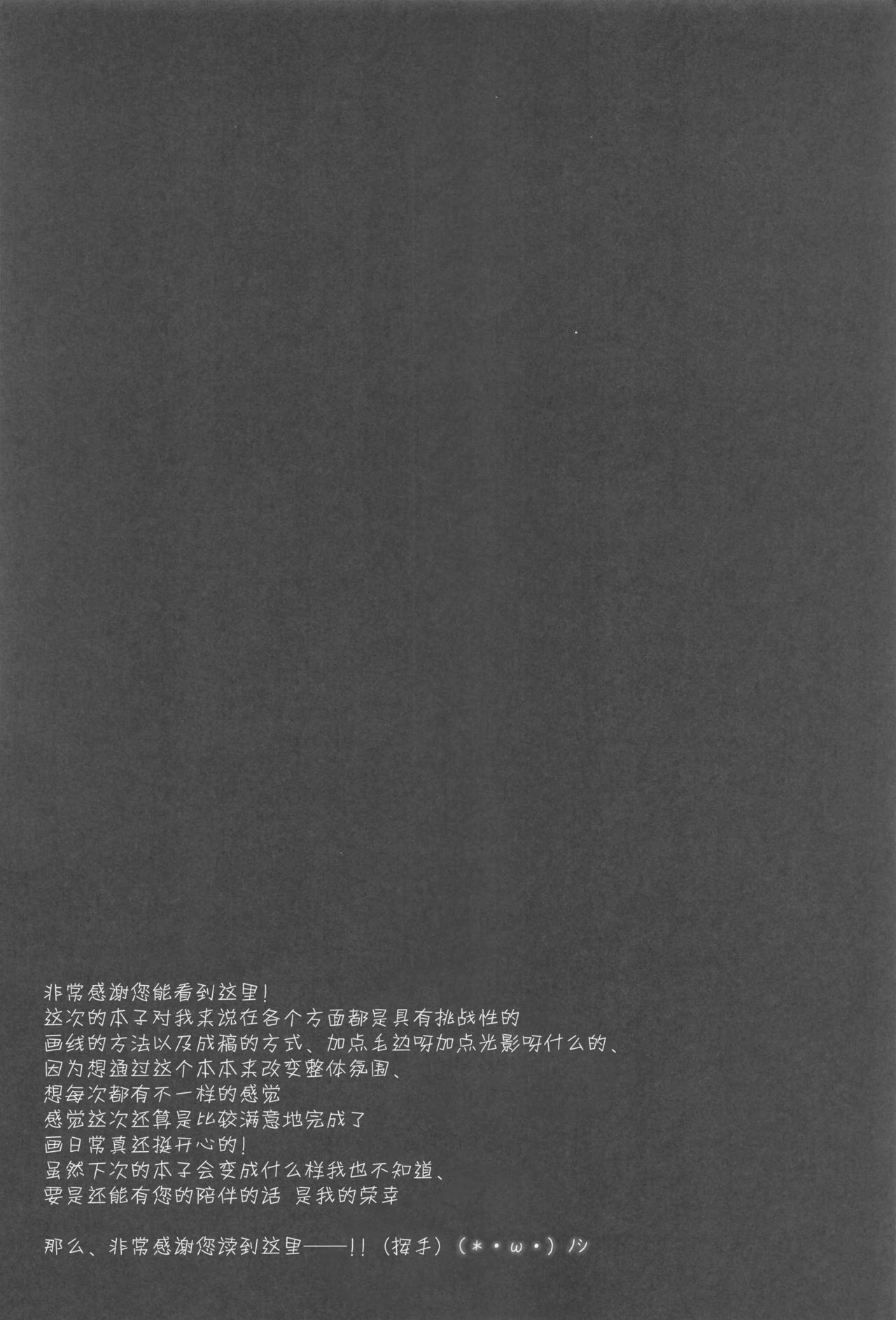 (サンクリ2016 Autumn) [しとろんの杜 (柚子奈ひよ)] だれがアンタみたいなキモブタと!! [中国翻訳]