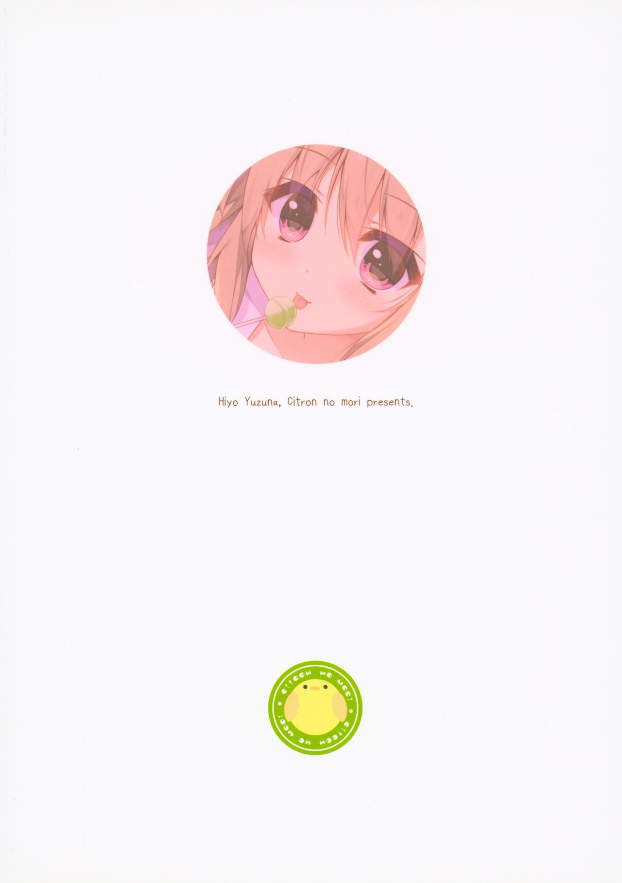 (サンクリ2016 Autumn) [しとろんの杜 (柚子奈ひよ)] だれがアンタみたいなキモブタと!! [中国翻訳]