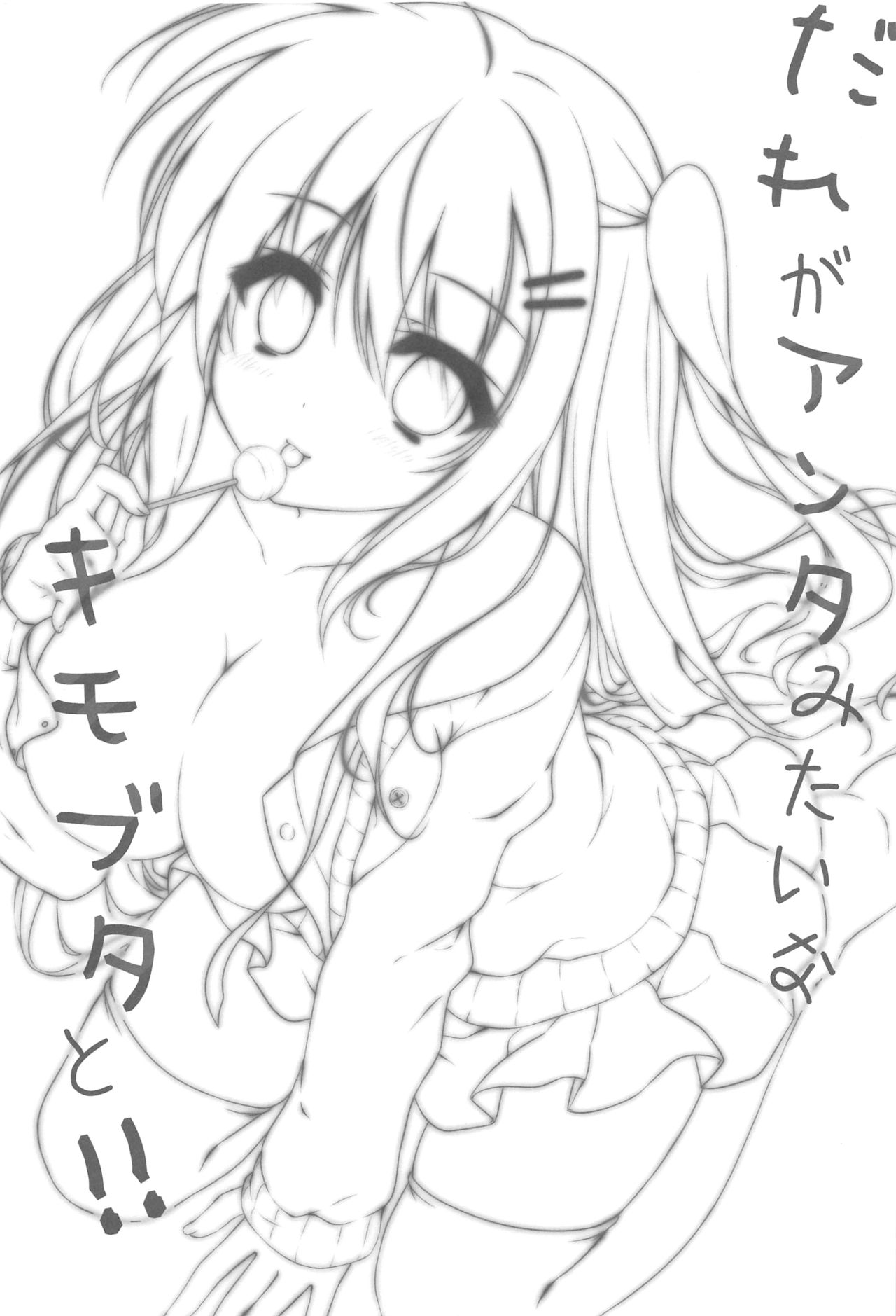 (サンクリ2016 Autumn) [しとろんの杜 (柚子奈ひよ)] だれがアンタみたいなキモブタと!! [中国翻訳]