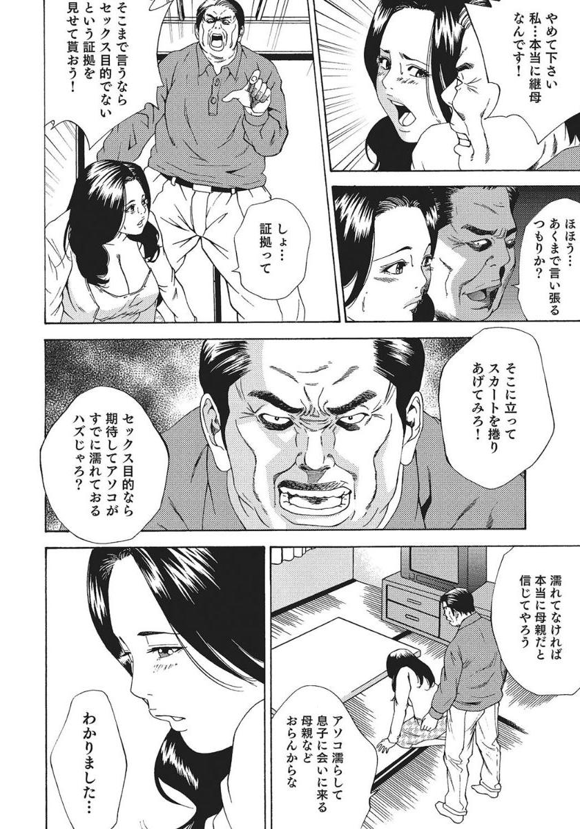 [Anthology]人妻艶熟ものがたり