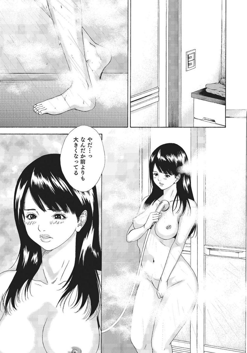 [Anthology]人妻艶熟ものがたり