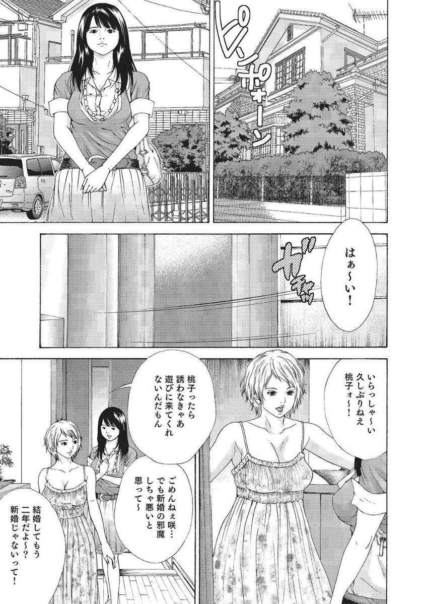 [Anthology]人妻艶熟ものがたり