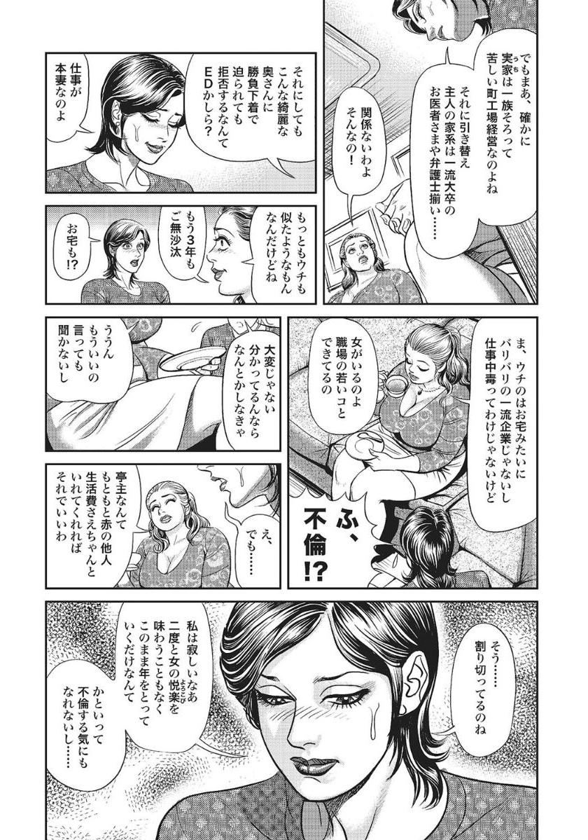 [Anthology]人妻艶熟ものがたり