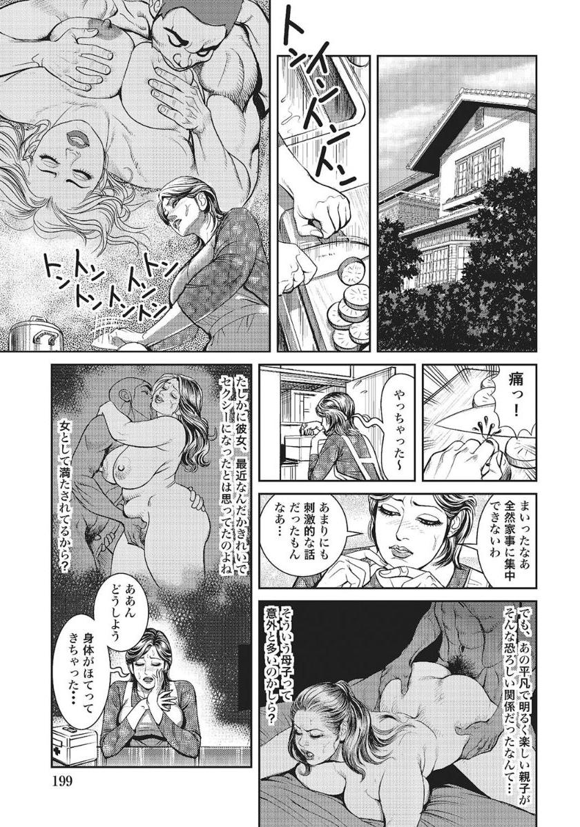 [Anthology]人妻艶熟ものがたり