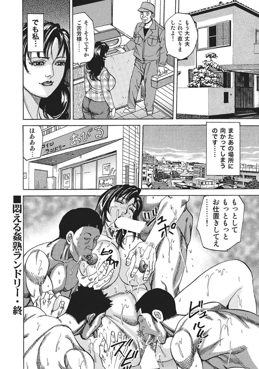 [Anthology]人妻艶熟ものがたり