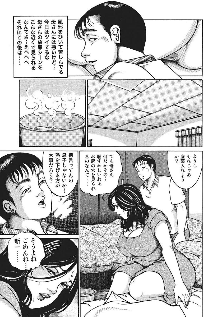 [Anthology]人妻艶熟ものがたり