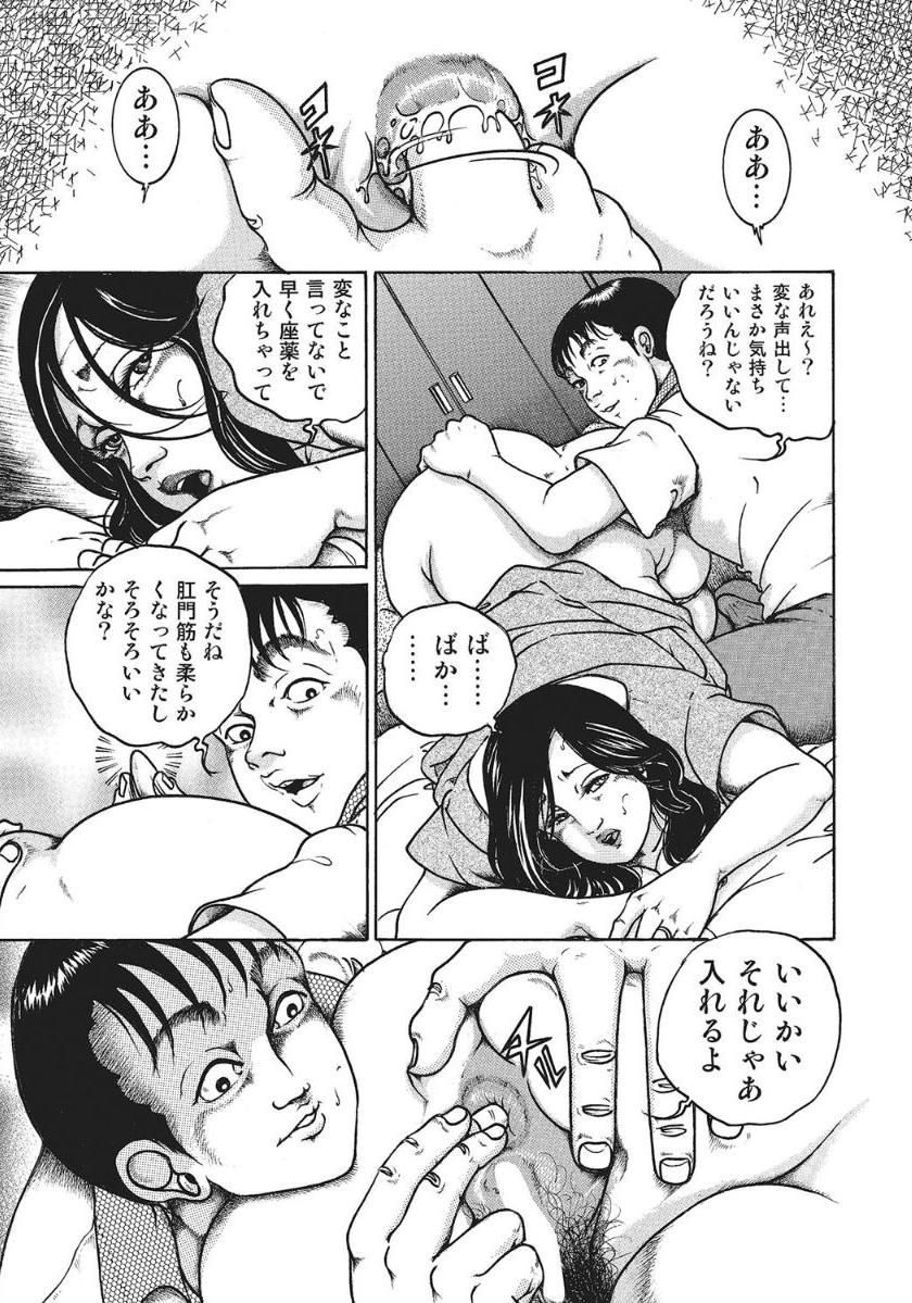 [Anthology]人妻艶熟ものがたり