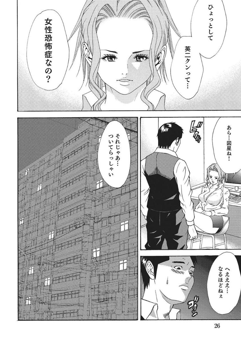 [Anthology]人妻艶熟ものがたり