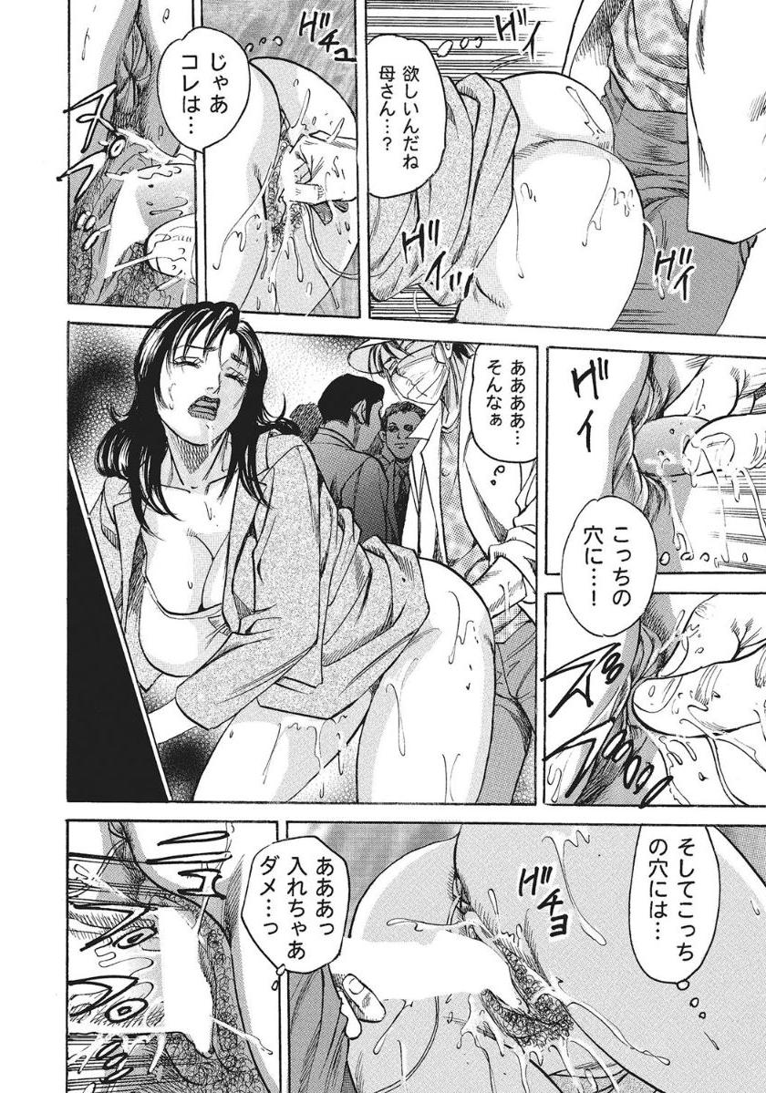 [Anthology]人妻艶熟ものがたり