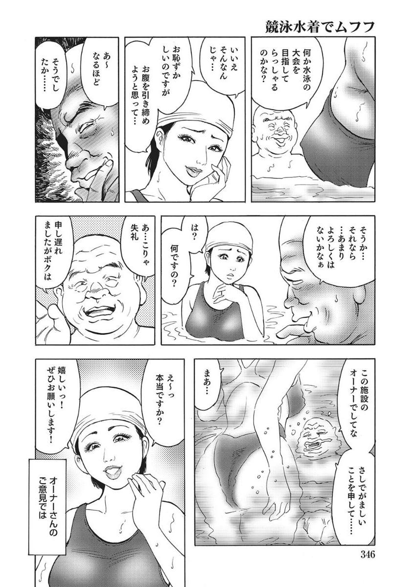 [Anthology]人妻艶熟ものがたり