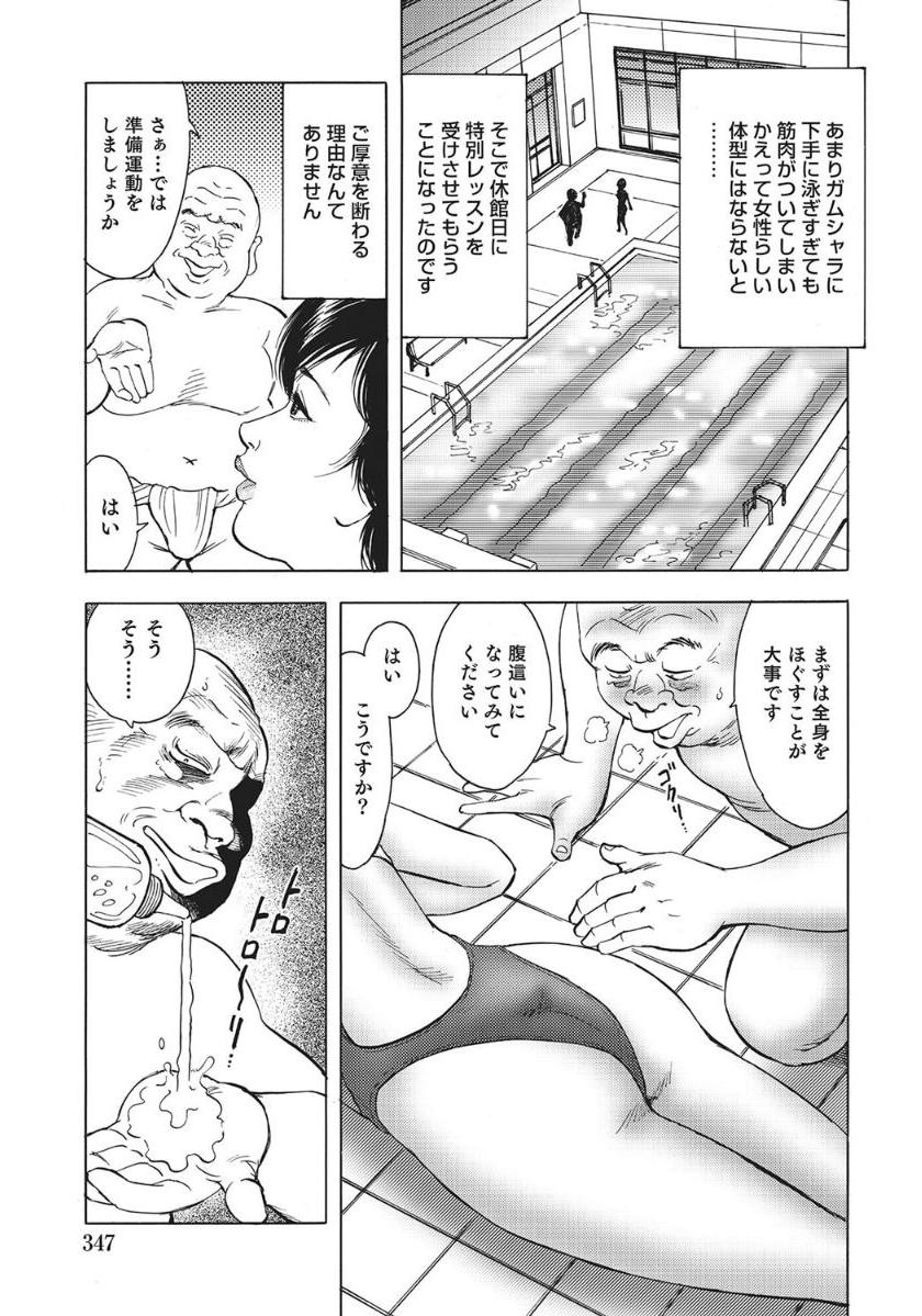 [Anthology]人妻艶熟ものがたり