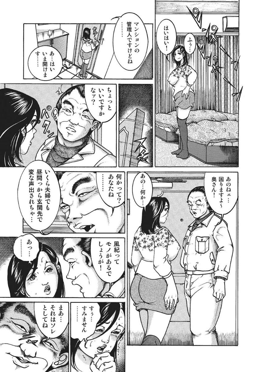 [Anthology]人妻艶熟ものがたり