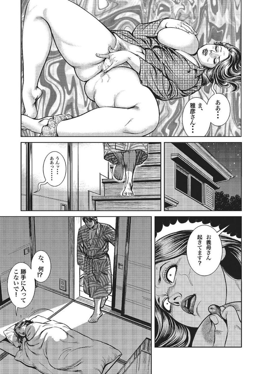 [Anthology]人妻艶熟ものがたり