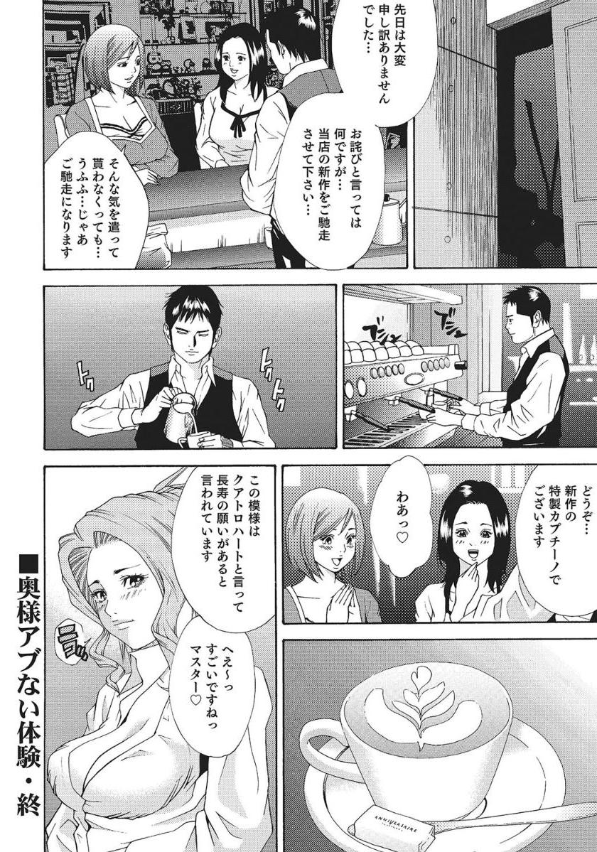 [Anthology]人妻艶熟ものがたり