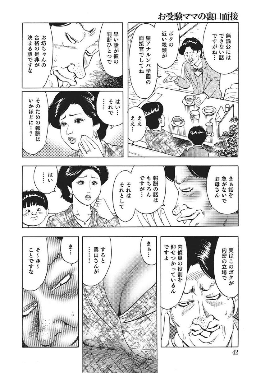 [Anthology]人妻艶熟ものがたり