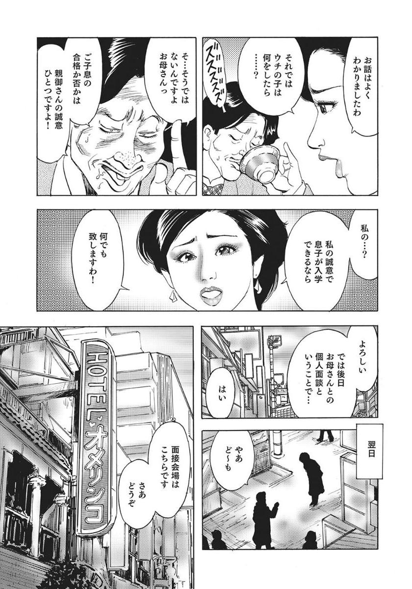 [Anthology]人妻艶熟ものがたり