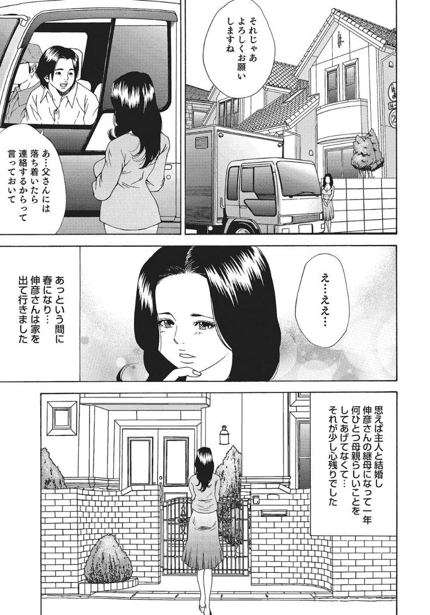 [Anthology]人妻艶熟ものがたり